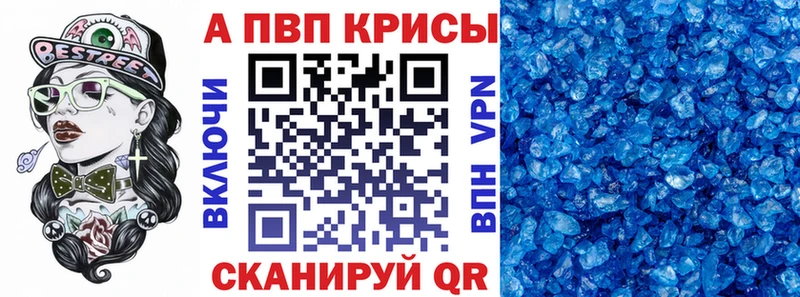 A-PVP VHQ Одинцово