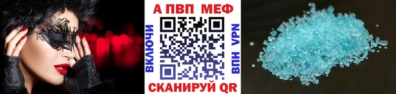 Alpha-PVP Соль  Купить закладки  Одинцово 