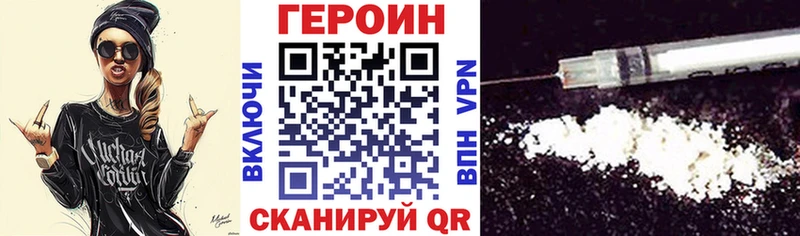 Купить закладки  Одинцово  ГЕРОИН белый 