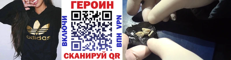 ГЕРОИН хмурый Одинцово