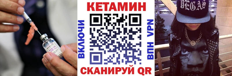 Купить где  Одинцово  Кетамин VHQ 