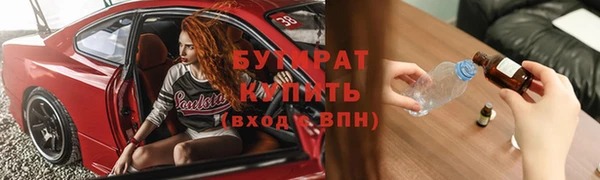 бутират Надым