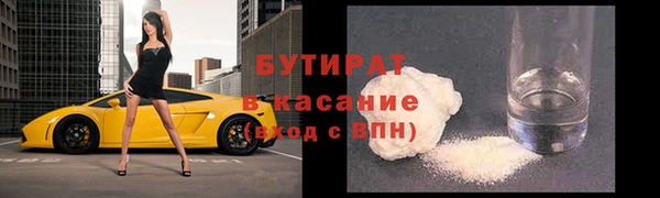 бутират Надым