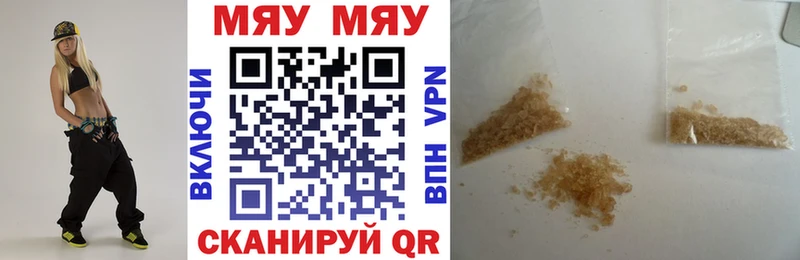 Меф кристаллы  Одинцово 