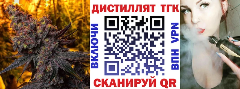 Купить где  Одинцово  ТГК концентрат 